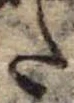 Đã định vị 𛁠