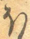 𛃀 위치 확인됨