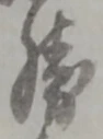 勝 위치 확인됨
