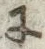 글자 に