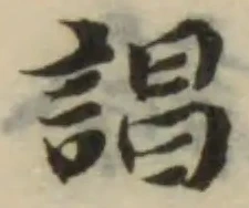 誯 위치 확인됨