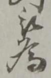 為 위치 확인됨