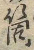 筒 위치 확인됨