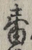 番 위치 확인됨