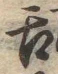 舌の位置