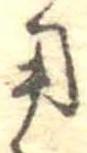 用 위치 확인됨