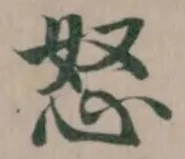 怒 위치 확인됨
