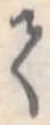 𛁳 위치 확인됨