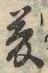 夢 위치 확인됨