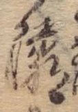 隣 위치 확인됨