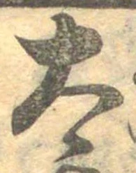 太 위치 확인됨