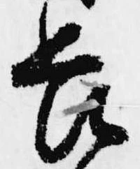畏 위치 확인됨