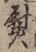 熨 위치 확인됨