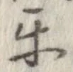 亘 위치 확인됨