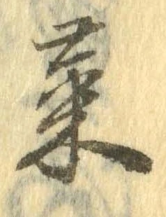 菜 위치 확인됨