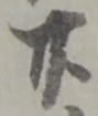 廿 위치 확인됨