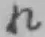 Chữ れ