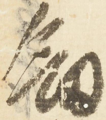 釼 위치 확인됨