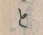 Đã định vị と