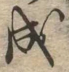 成 위치 확인됨