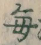 Character 毎