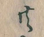共 위치 확인됨