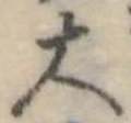 大 위치 확인됨