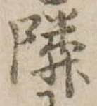隣 위치 확인됨