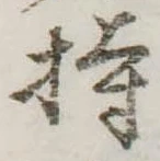 持 위치 확인됨