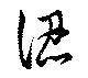 認 위치 확인됨