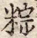 粽 위치 확인됨