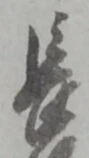 長 위치 확인됨