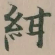 Đã định vị 紺