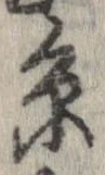 㐌定位𣗓檊