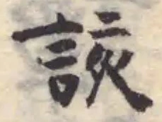該の位置