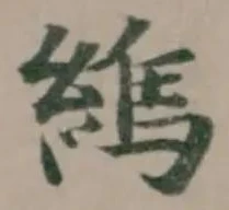 𦄋 위치 확인됨