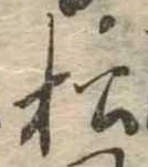 松 위치 확인됨