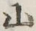 山 위치 확인됨