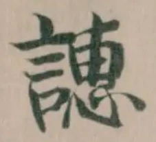 譓 위치 확인됨