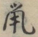 鼠 위치 확인됨