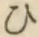 글자 ひ