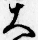 已定位大