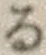 字る