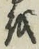 글자 を