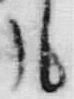 字も