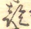 乾 위치 확인됨