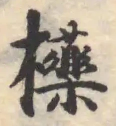 𣟿 위치 확인됨