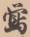 鴬 위치 확인됨