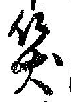 笑 위치 확인됨