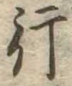 行 위치 확인됨